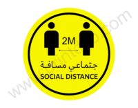 Social Distancing Floor Sticker Dubai