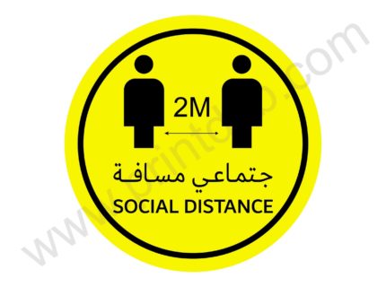 Social Distancing Floor Sticker Dubai
