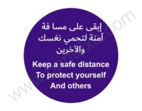 Social Distance Floor Sticker Dubai