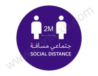 Social Distance Floor Sticker Dubai